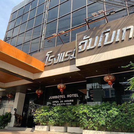 Jumbotel Hotel Bangkok Eksteriør billede